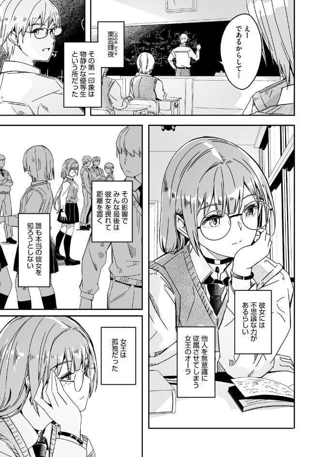 君は輝く月花のように【単行本版】【通常版】