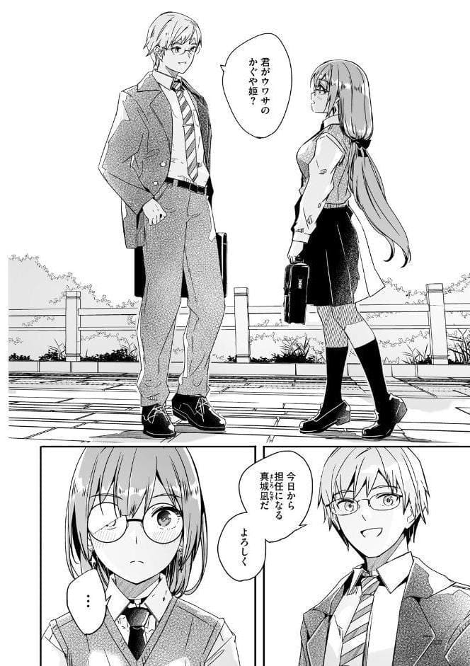 君は輝く月花のように【単行本版】【通常版】