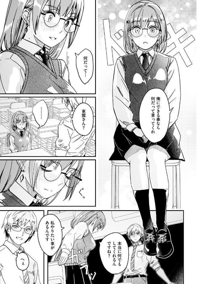 君は輝く月花のように【単行本版】【通常版】