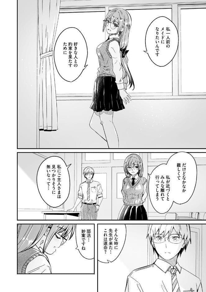 君は輝く月花のように【単行本版】【通常版】