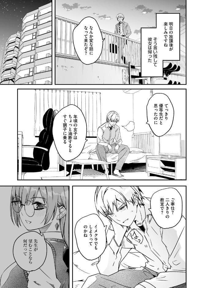 君は輝く月花のように【単行本版】【通常版】