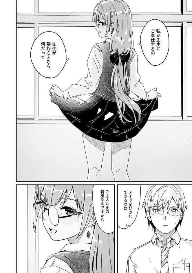 君は輝く月花のように【単行本版】【通常版】