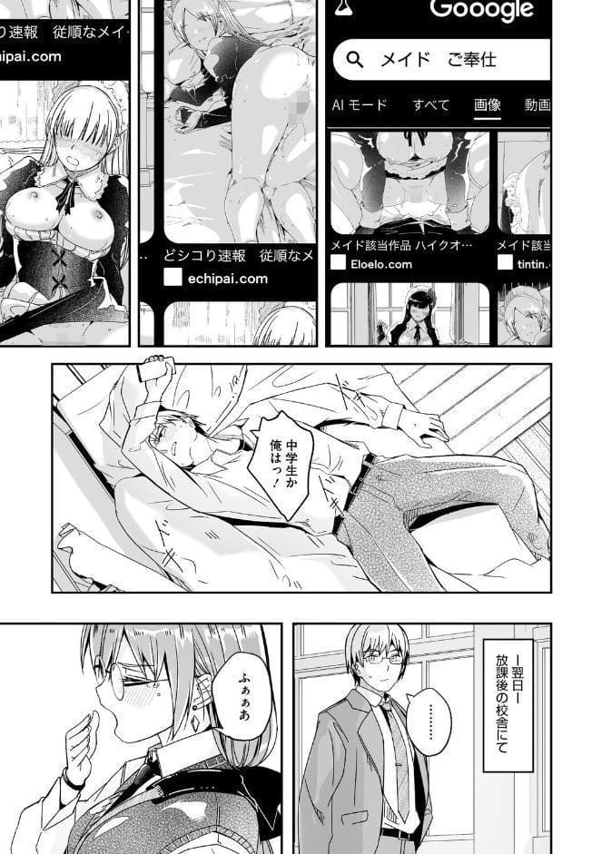 君は輝く月花のように【単行本版】【通常版】