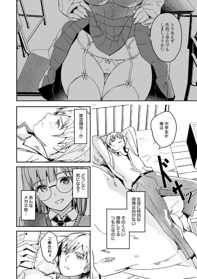 君は輝く月花のように【単行本版】【通常版】