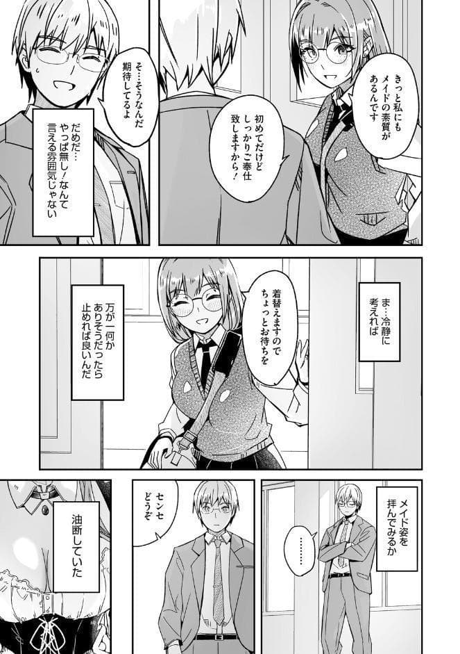 君は輝く月花のように【単行本版】【通常版】