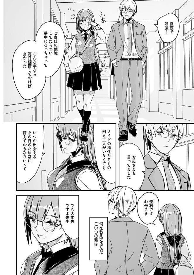 君は輝く月花のように【単行本版】【通常版】