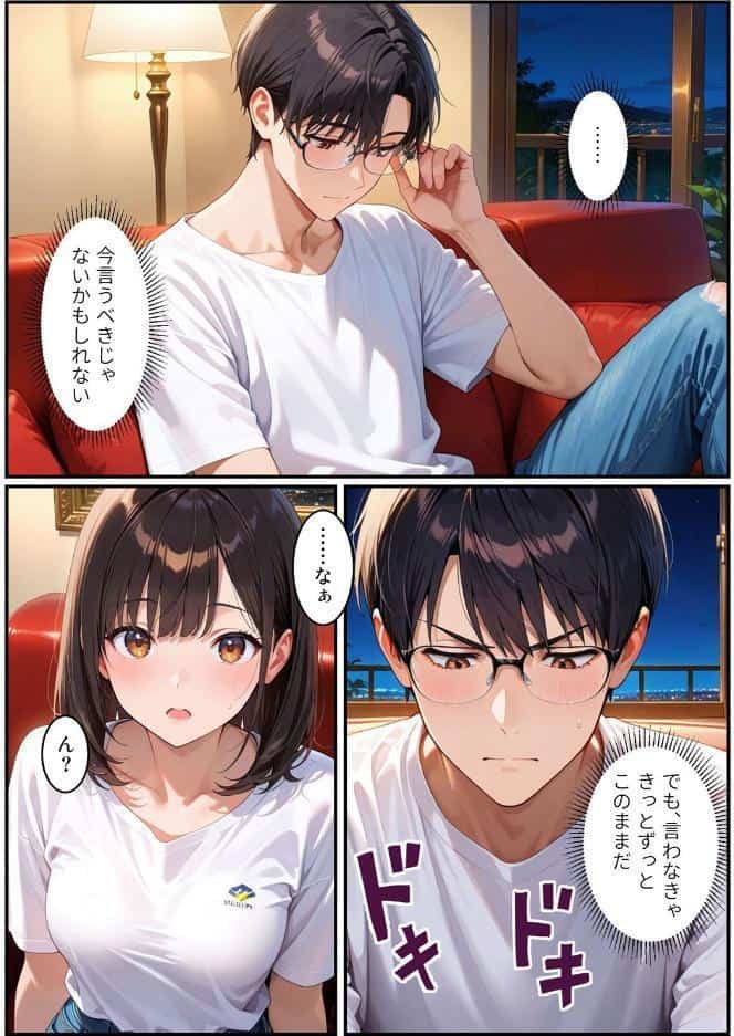 初めてのスワッピング〜色んな感情が入り乱れてすごく乱れた 6