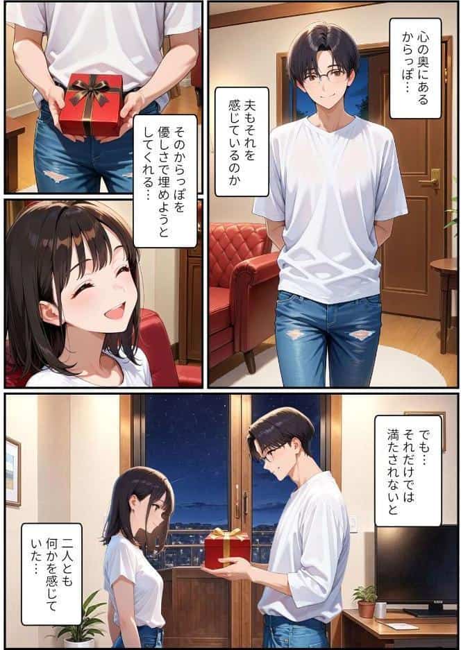 初めてのスワッピング〜色んな感情が入り乱れてすごく乱れた 6