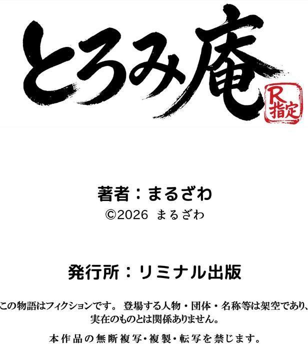 初めてのスワッピング〜色んな感情が入り乱れてすごく乱れた 6