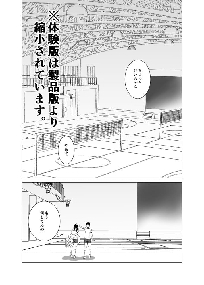 隠れ美少女の幼なじみがイケメンにNTR脳破壊セックス90ページ！！