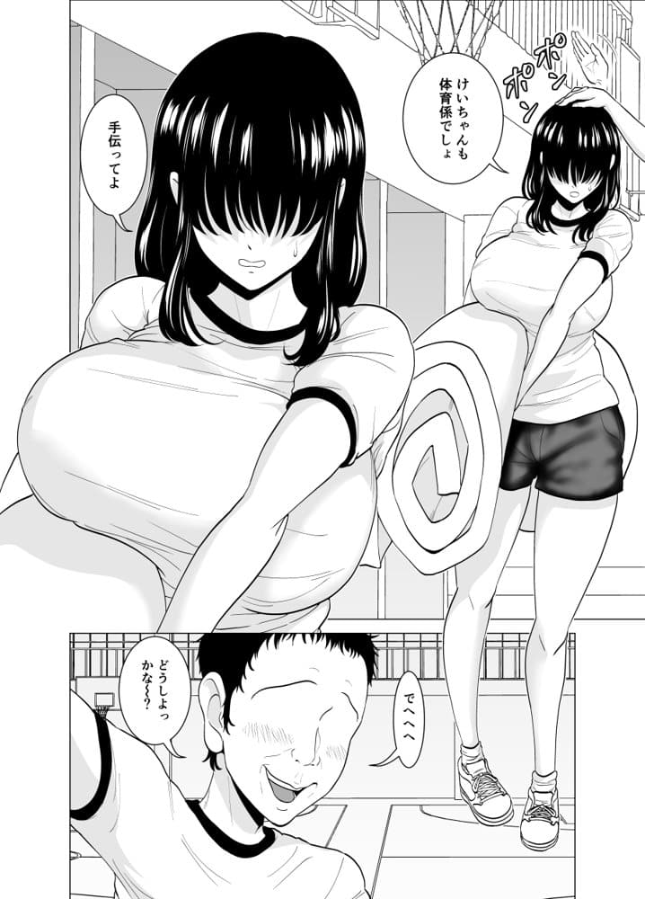 隠れ美少女の幼なじみがイケメンにNTR脳破壊セックス90ページ！！