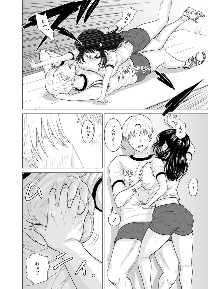 隠れ美少女の幼なじみがイケメンにNTR脳破壊セックス90ページ！！