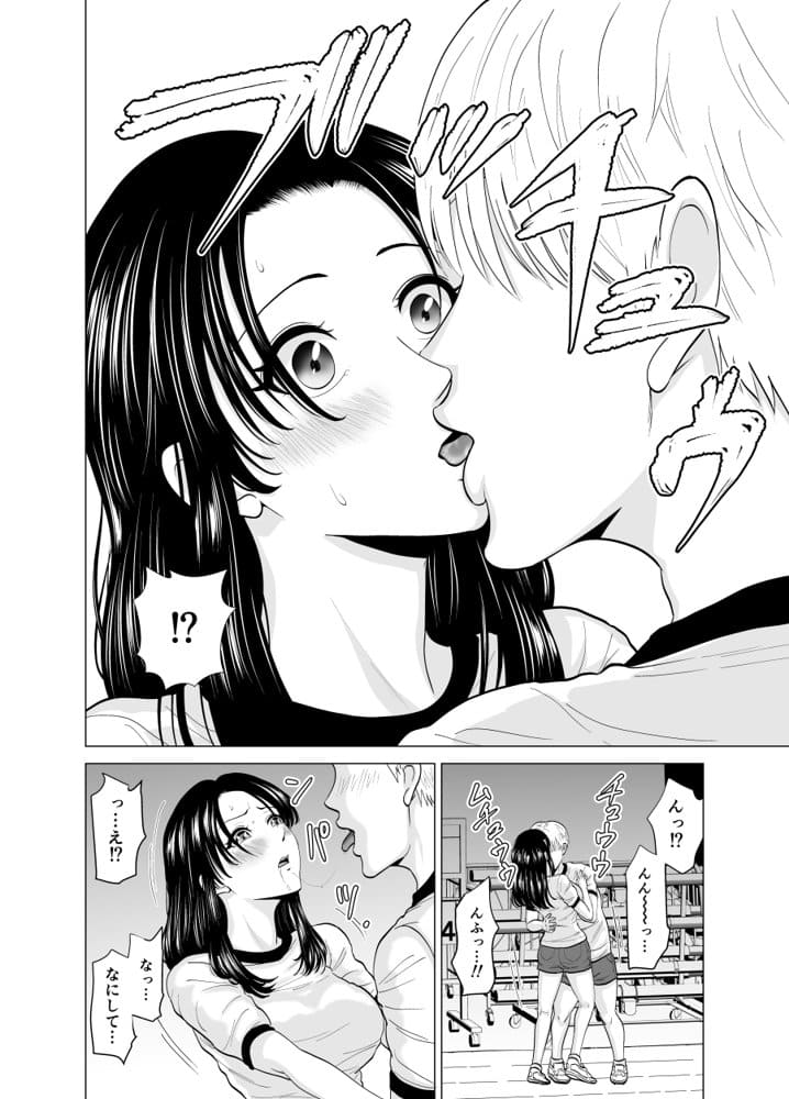隠れ美少女の幼なじみがイケメンにNTR脳破壊セックス90ページ！！