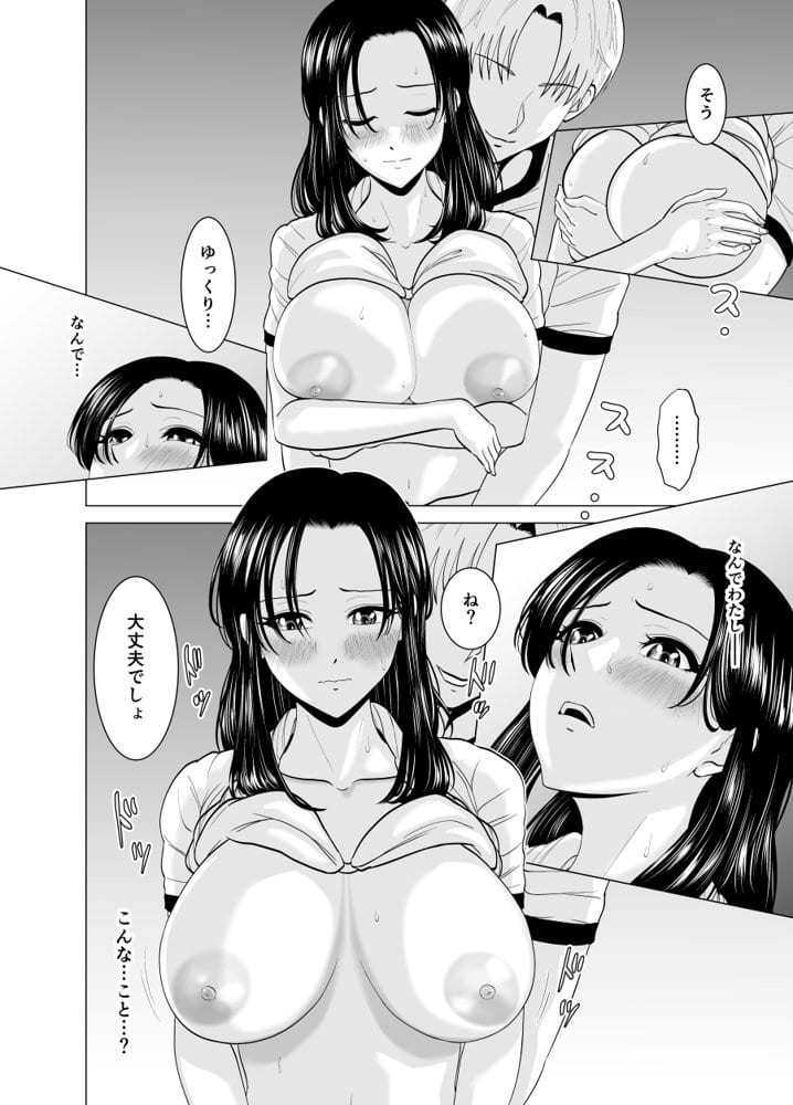 隠れ美少女の幼なじみがイケメンにNTR脳破壊セックス90ページ！！