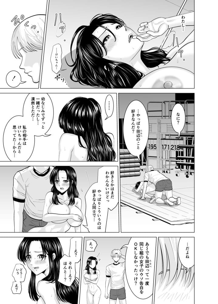 隠れ美少女の幼なじみがイケメンにNTR脳破壊セックス90ページ！！