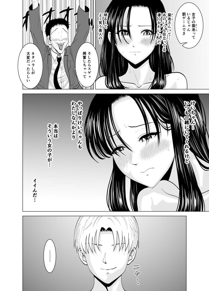 隠れ美少女の幼なじみがイケメンにNTR脳破壊セックス90ページ！！