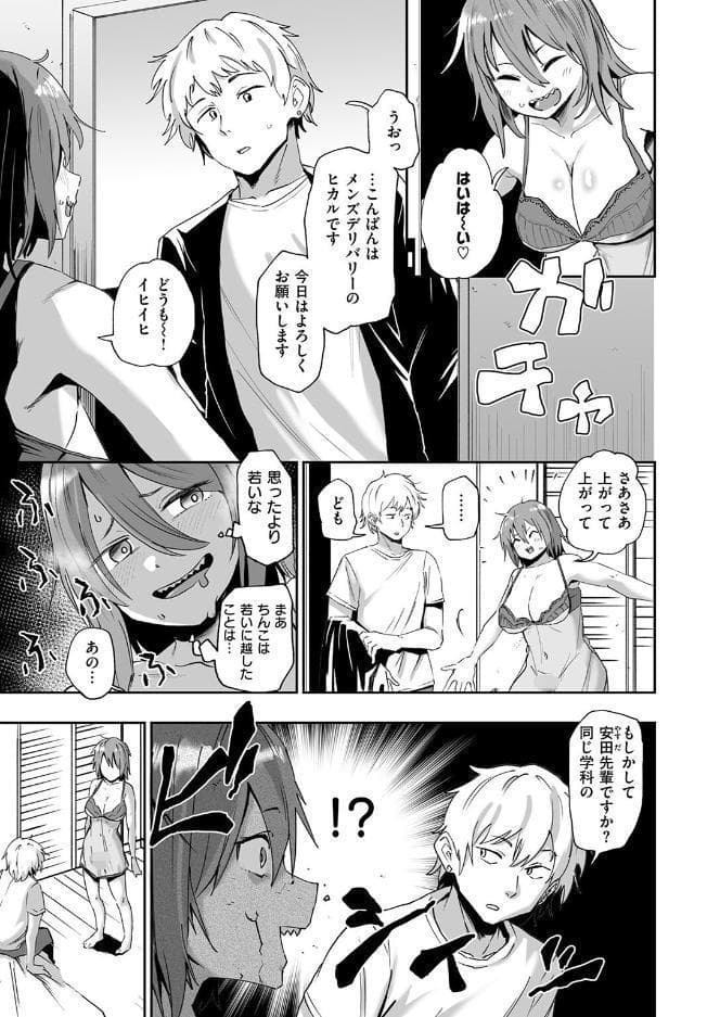 趣味オナニーでナニが悪い！？