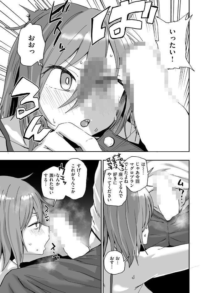 趣味オナニーでナニが悪い！？