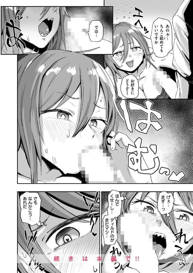 趣味オナニーでナニが悪い！？