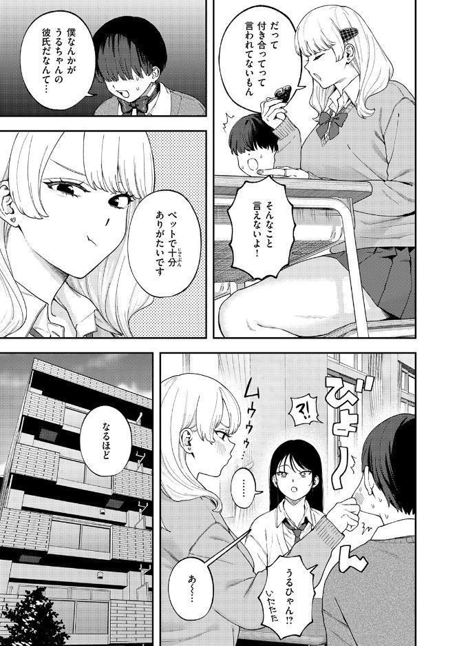ちょお可愛くって、しあわしぇ
