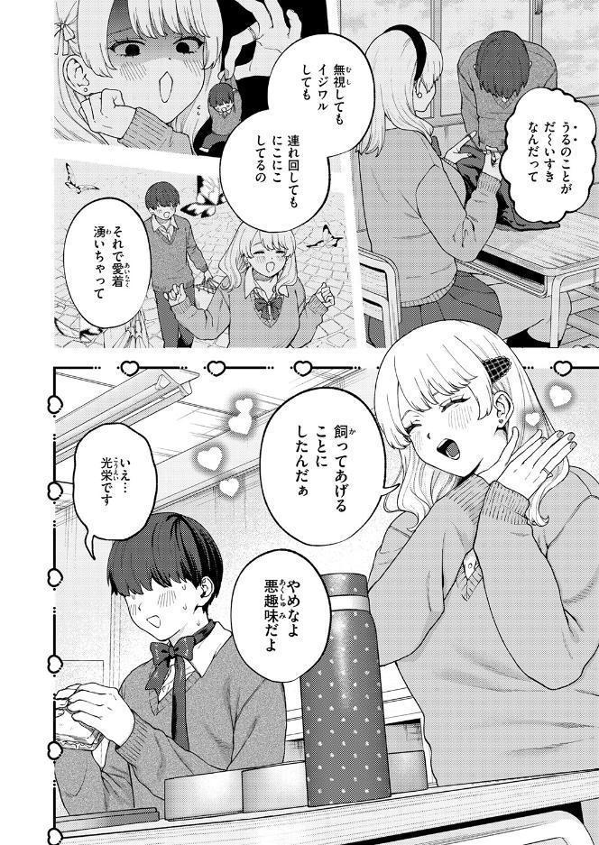 ちょお可愛くって、しあわしぇ