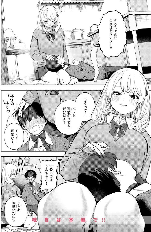 ちょお可愛くって、しあわしぇ
