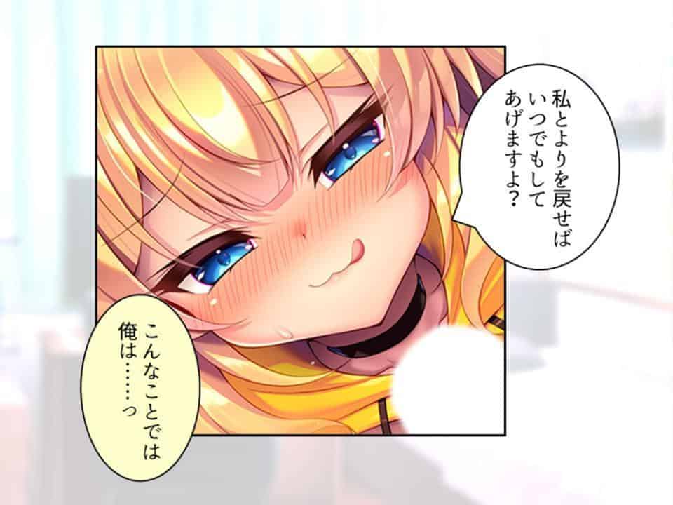 元カノギャル後輩の逆NTR 〜弱みを握られた俺は彼女のいいなり〜 第2巻