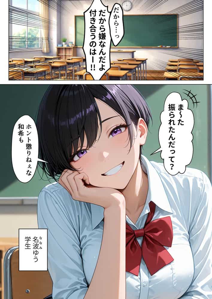 ボーイッシュ巨乳幼馴染のメスの顔を知ってしまった俺がイチャラブ本気セックスする話