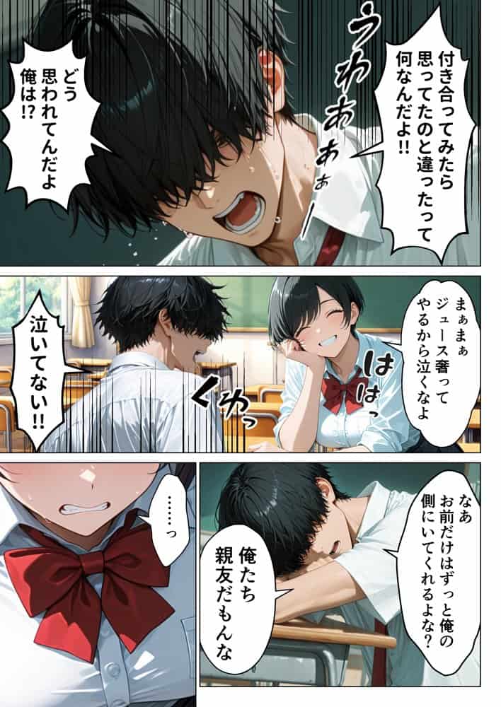 ボーイッシュ巨乳幼馴染のメスの顔を知ってしまった俺がイチャラブ本気セックスする話