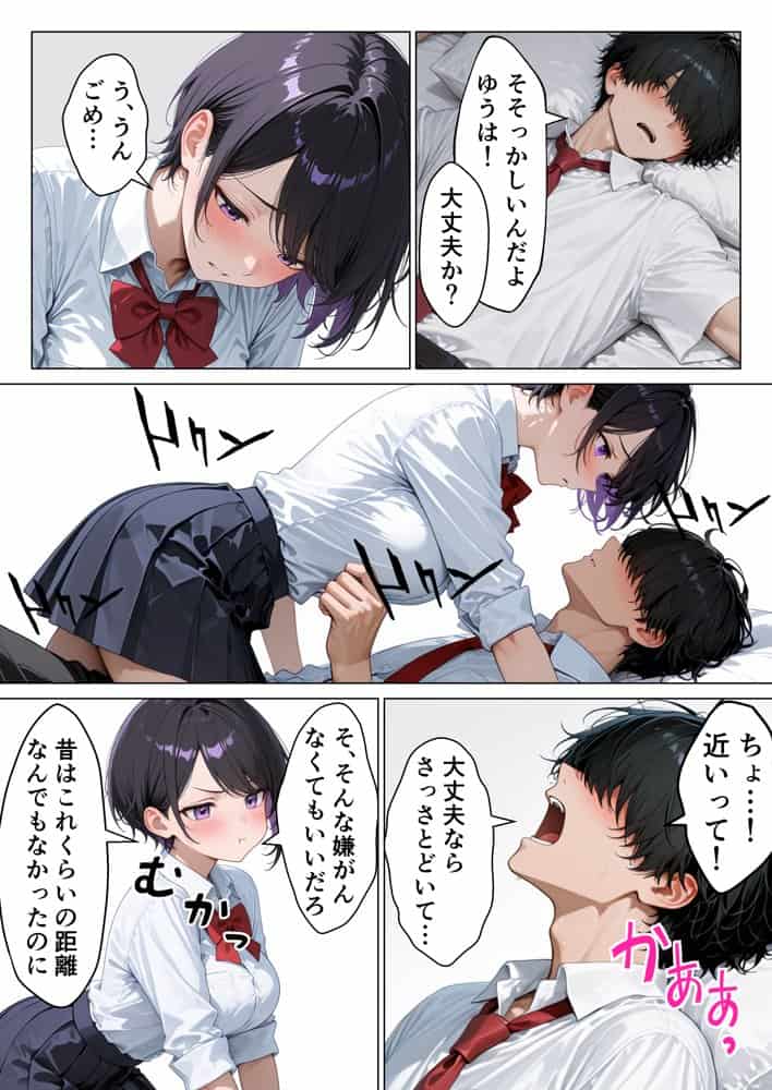ボーイッシュ巨乳幼馴染のメスの顔を知ってしまった俺がイチャラブ本気セックスする話