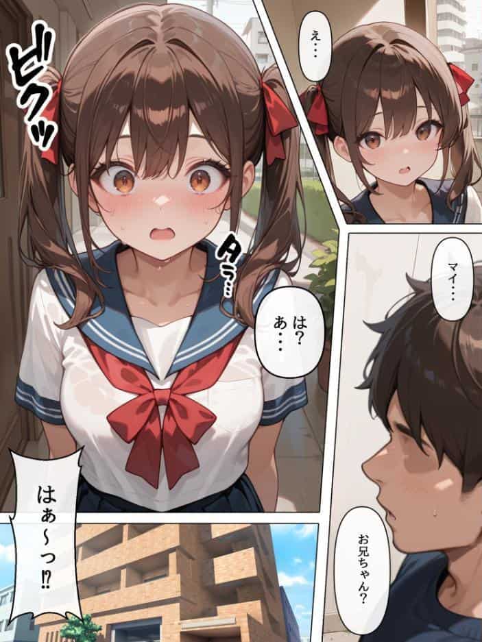 ラブドールを頼んだら…（4） 妹ちゃんが来た