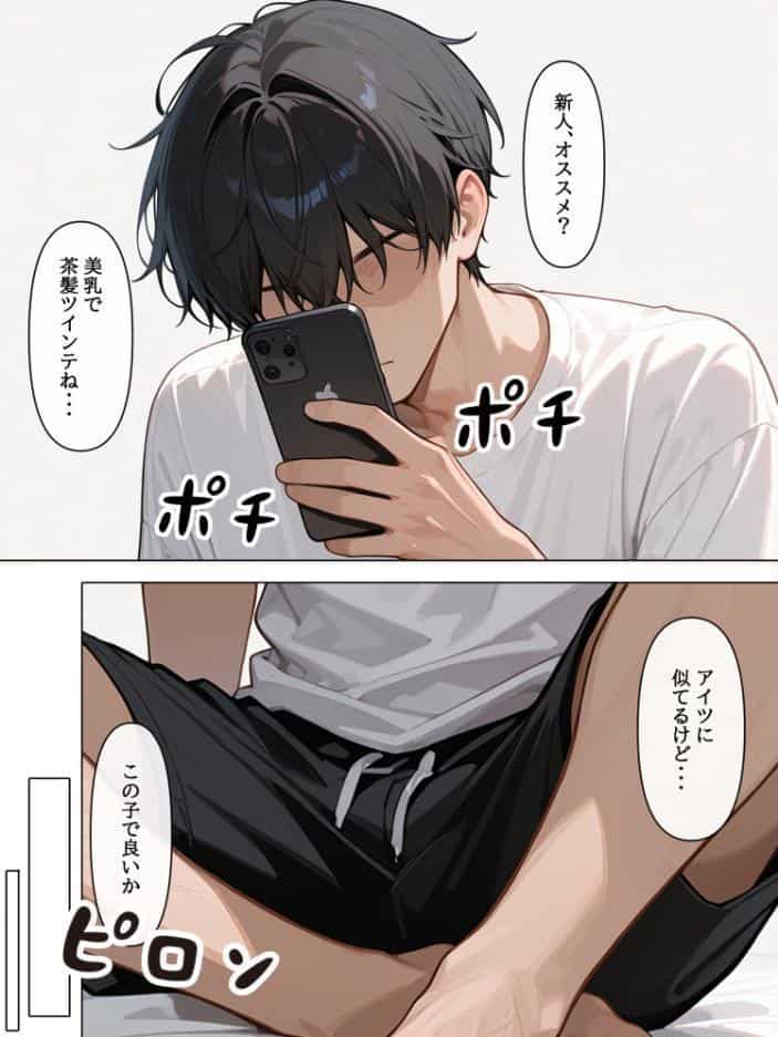 ラブドールを頼んだら…（4） 妹ちゃんが来た