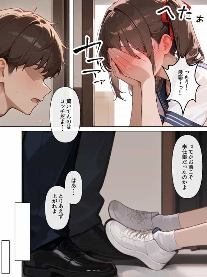 ラブドールを頼んだら…（4） 妹ちゃんが来た