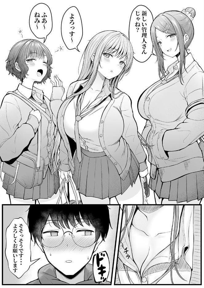 女子寮管理人の僕はギャル寮生に振り回されてます