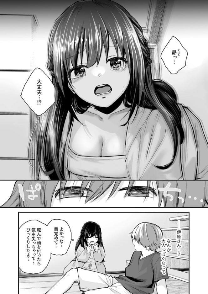 5年後のハーレム（1）【18禁】