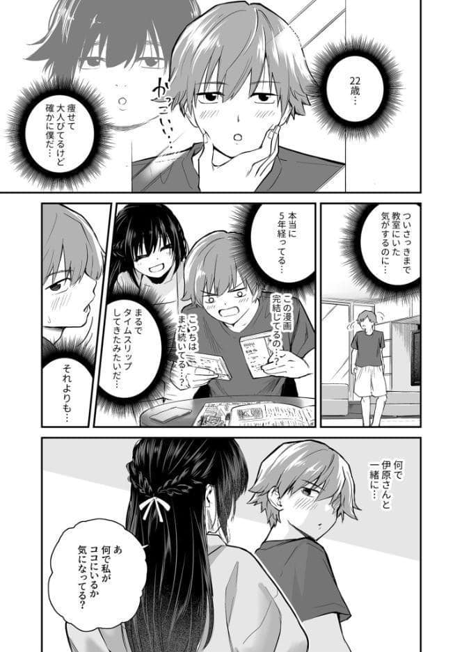 5年後のハーレム（1）【18禁】