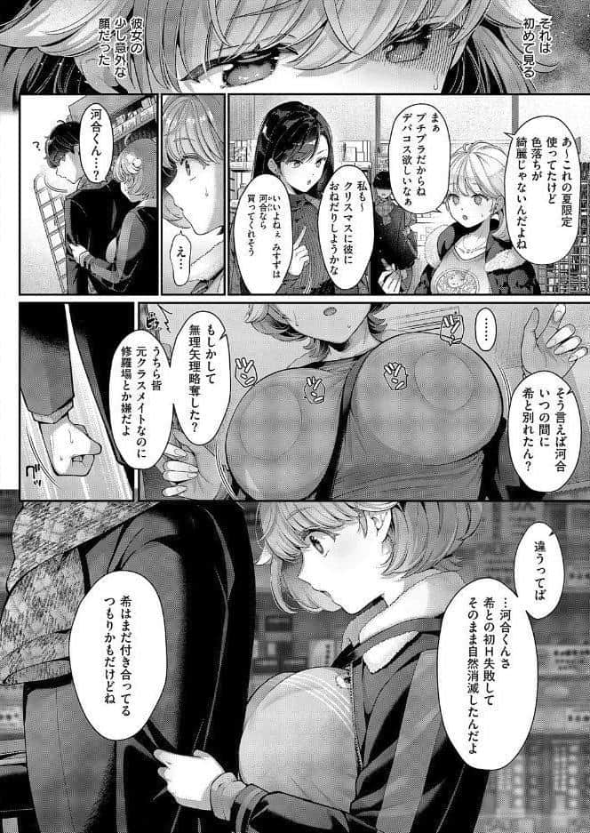 そのままの君が好き