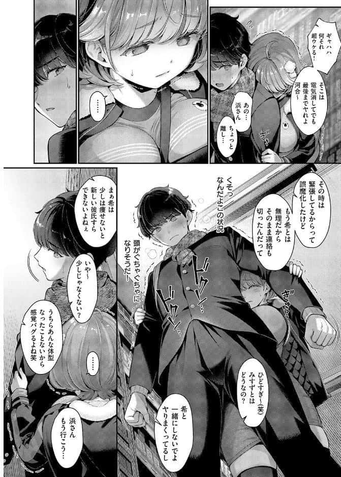 そのままの君が好き