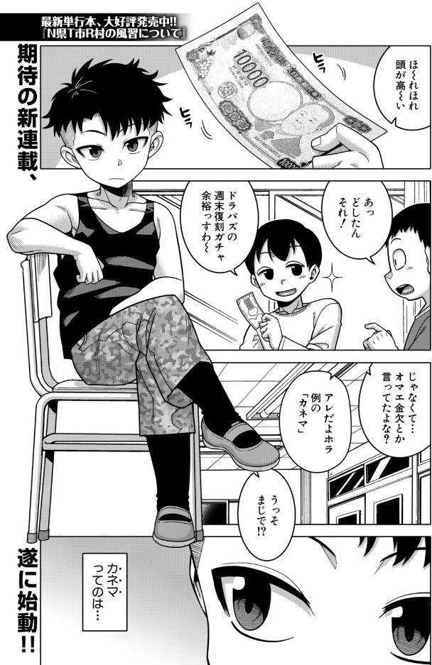 バイバイカゾク〈前編〉 （高津）