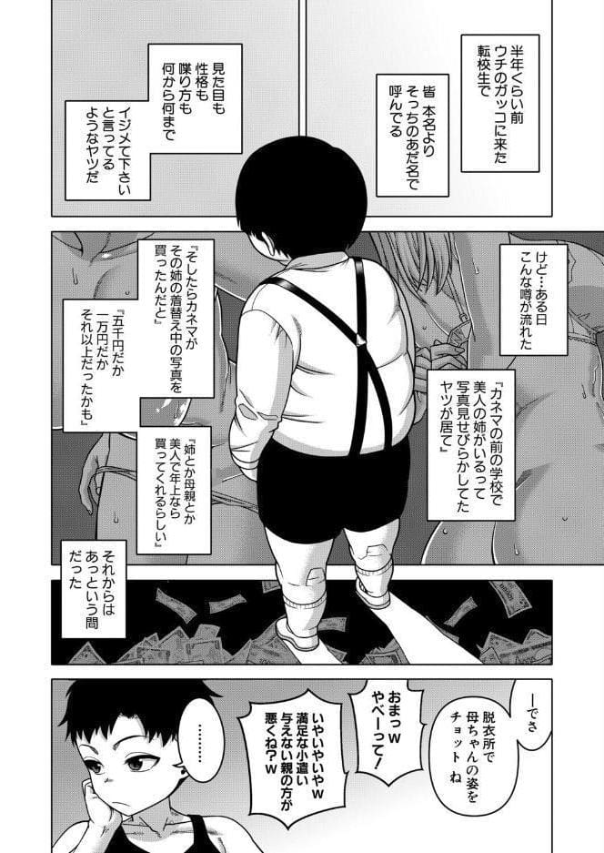 バイバイカゾク〈前編〉 （高津）