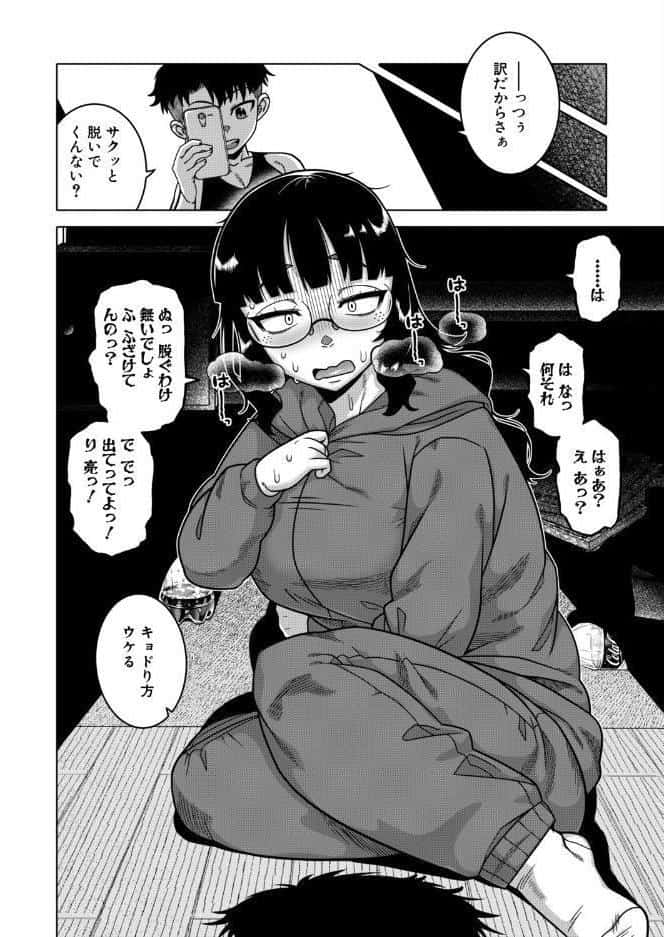 バイバイカゾク〈前編〉 （高津）