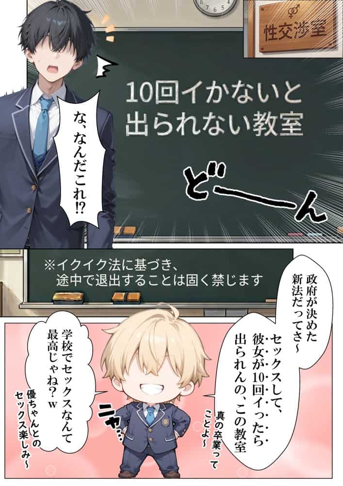 絶頂が義務化された世界で公開セックスしたら…ジト目まぐろ彼女がまさかの連続中イキ潮だくSEXに溺れた話