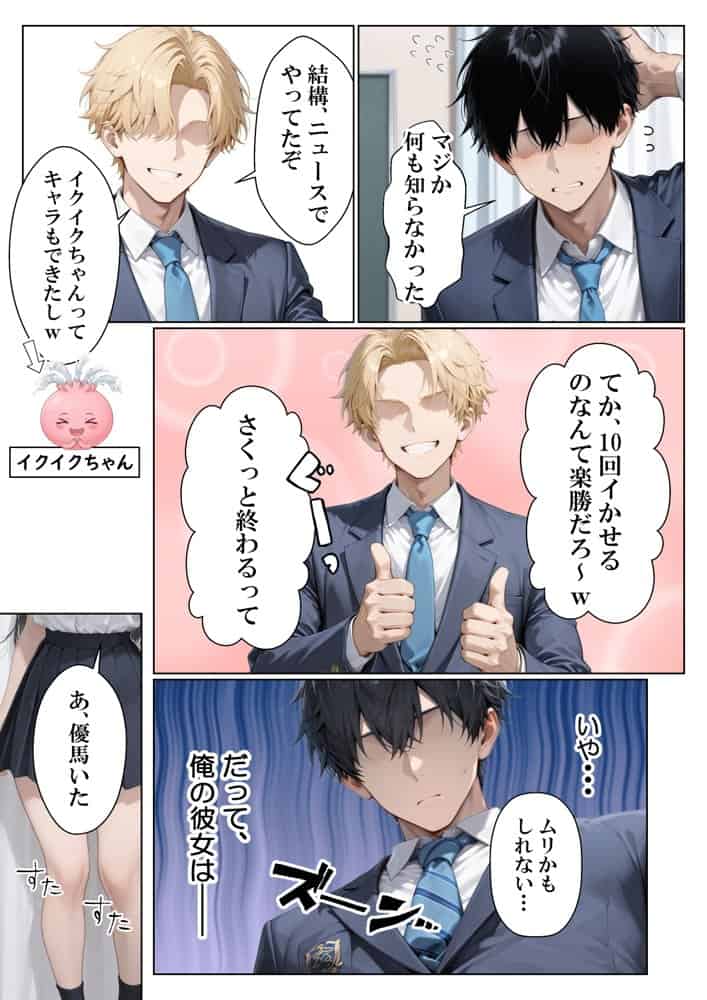 絶頂が義務化された世界で公開セックスしたら…ジト目まぐろ彼女がまさかの連続中イキ潮だくSEXに溺れた話