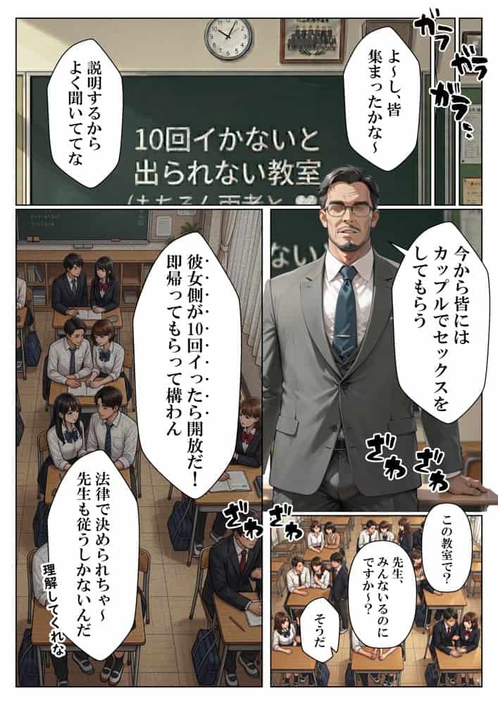 絶頂が義務化された世界で公開セックスしたら…ジト目まぐろ彼女がまさかの連続中イキ潮だくSEXに溺れた話