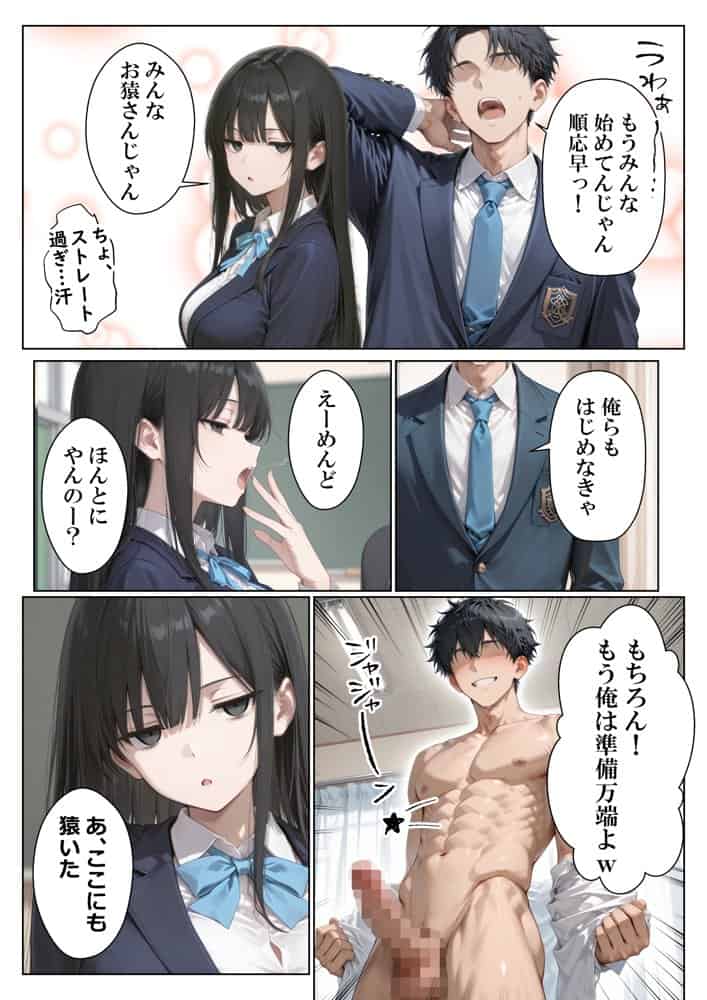 絶頂が義務化された世界で公開セックスしたら…ジト目まぐろ彼女がまさかの連続中イキ潮だくSEXに溺れた話