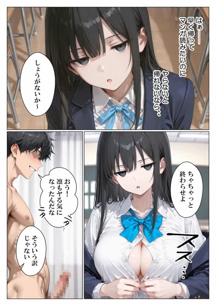 絶頂が義務化された世界で公開セックスしたら…ジト目まぐろ彼女がまさかの連続中イキ潮だくSEXに溺れた話