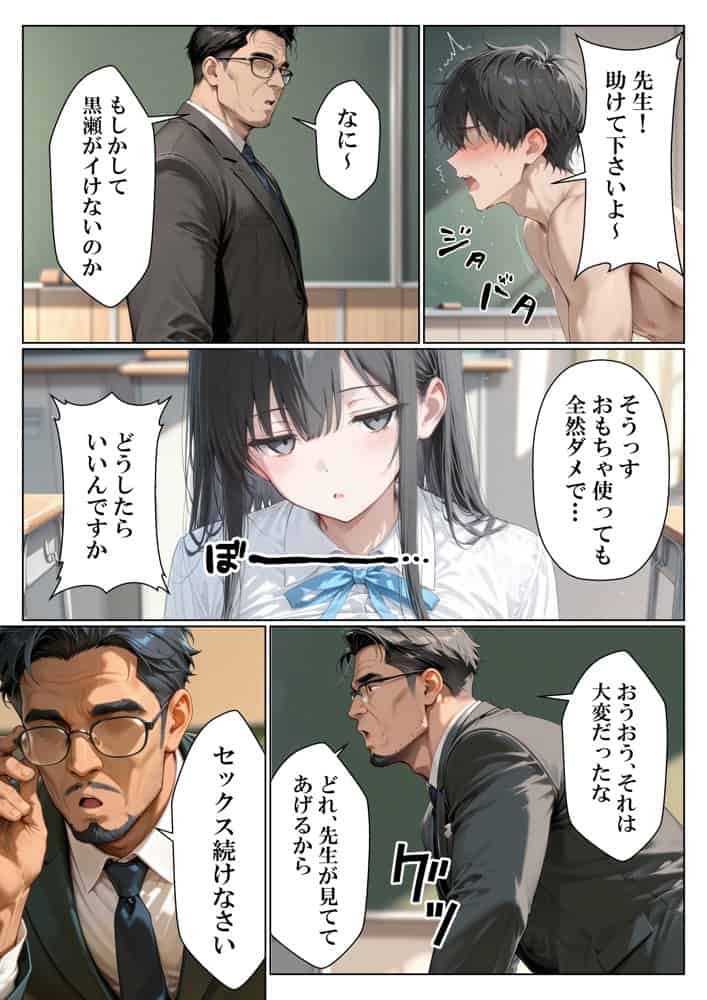 絶頂が義務化された世界で公開セックスしたら…ジト目まぐろ彼女がまさかの連続中イキ潮だくSEXに溺れた話