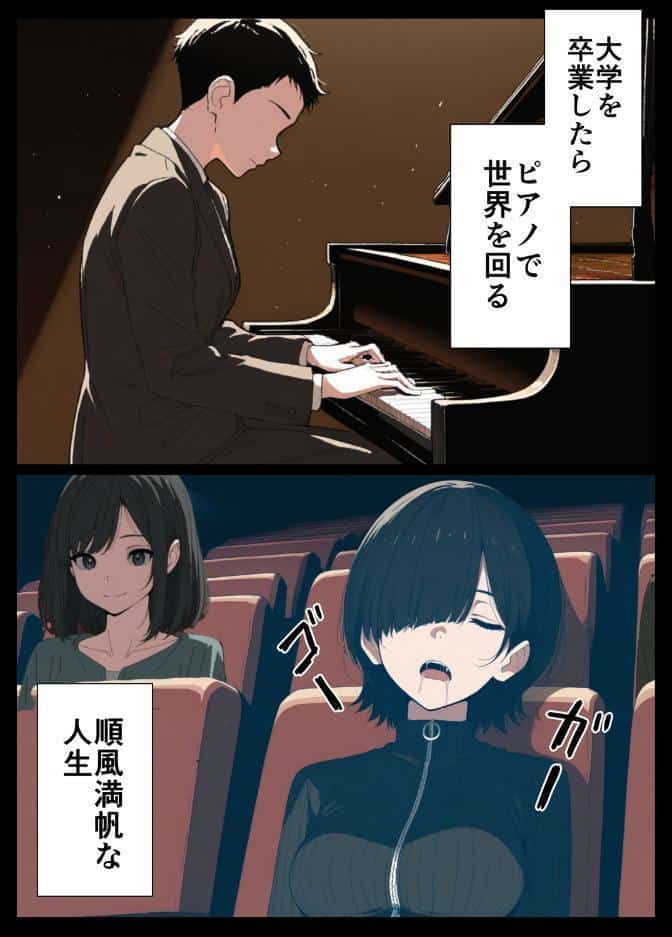 セフレなお姉さんに沼って人生崩壊【モザイク版】