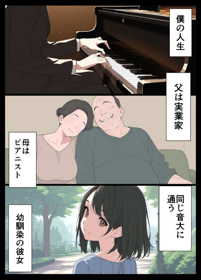 セフレなお姉さんに沼って人生崩壊【モザイク版】