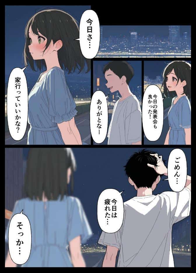 セフレなお姉さんに沼って人生崩壊【モザイク版】